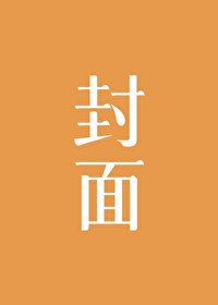被愛