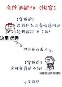 金牌调解员[快穿]（gl）